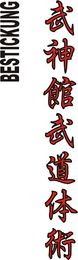 Stickmotiv Bujinkan Budo Taijutsu, japanische Schriftzeichen