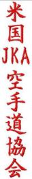 Stickmotiv AJKA, japanische Schriftzeichen